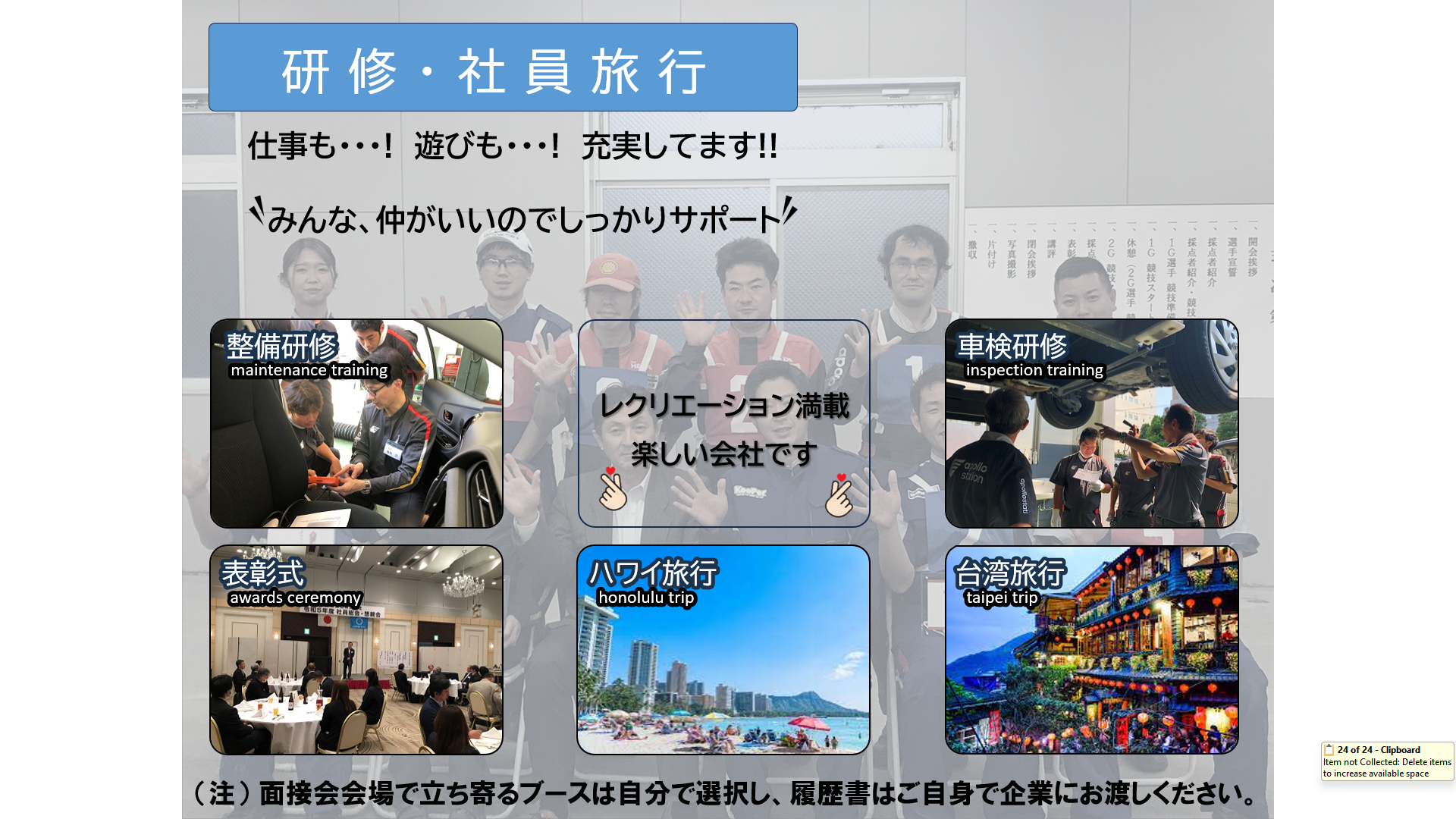 仕事、バイト、正社員